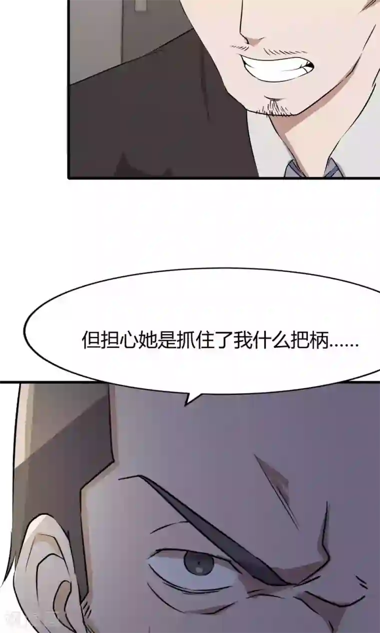 特工重生：前夫别找虐第50话 你是蓝雨夕