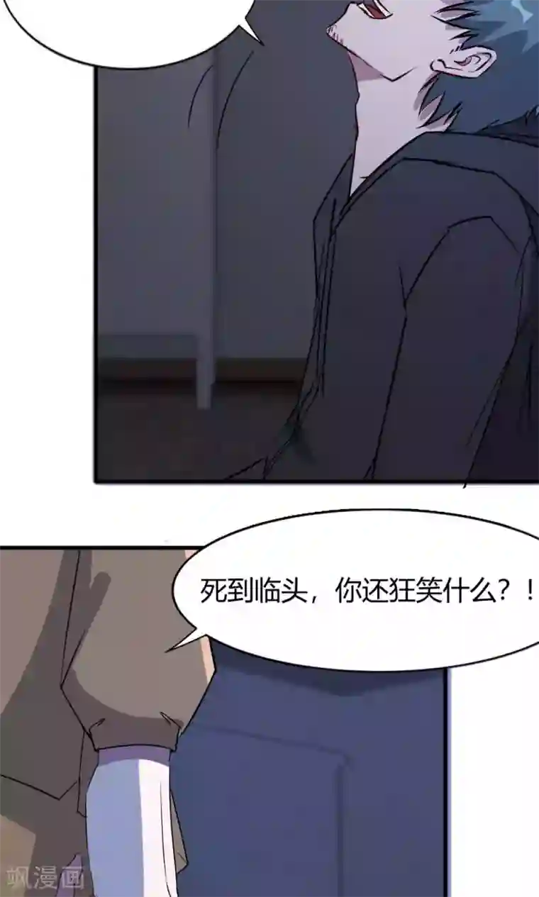 特工重生：前夫别找虐第50话 你是蓝雨夕