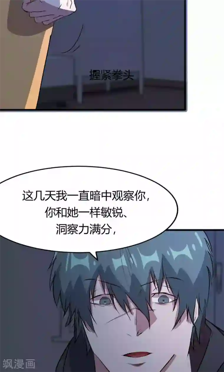 特工重生：前夫别找虐第50话 你是蓝雨夕