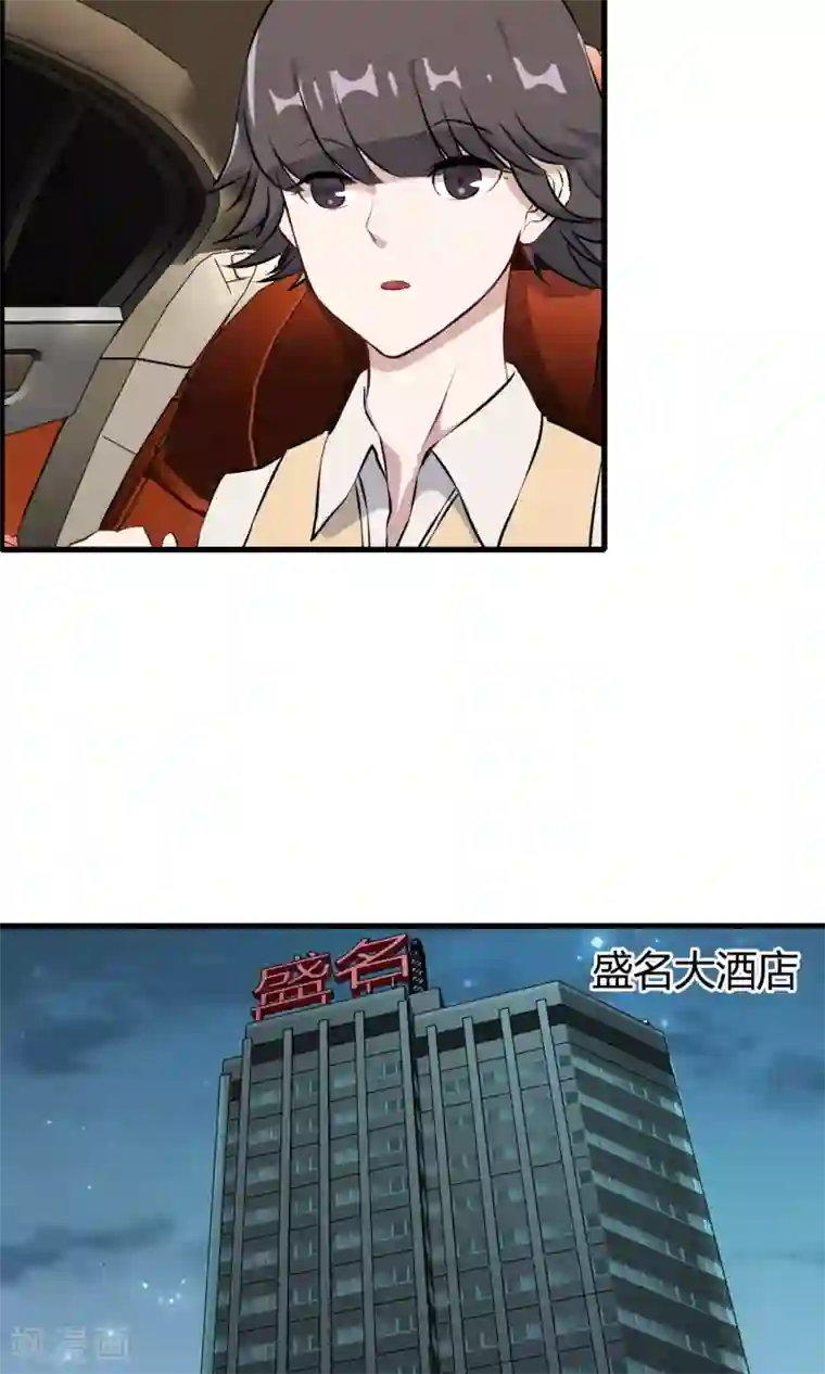 特工重生：前夫别找虐第51话 跟他抢客户