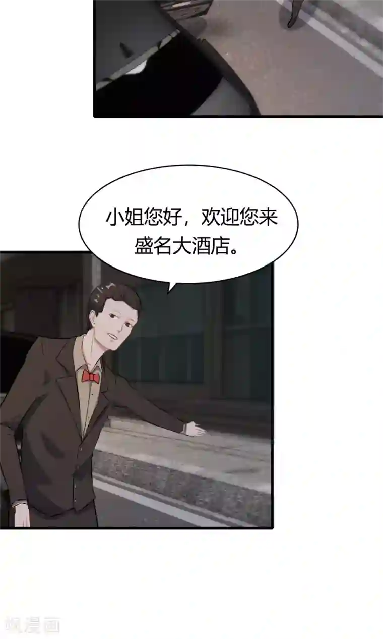 特工重生：前夫别找虐第51话 跟他抢客户