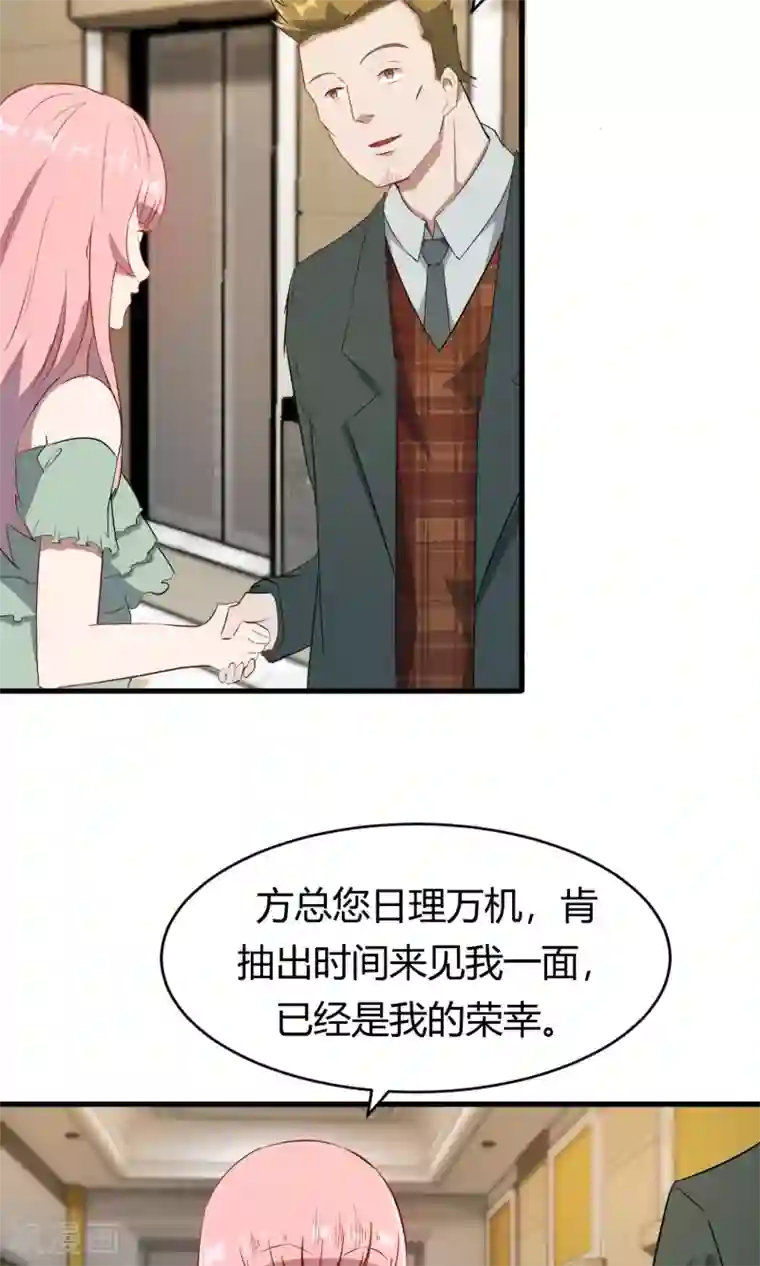 特工重生：前夫别找虐第51话 跟他抢客户