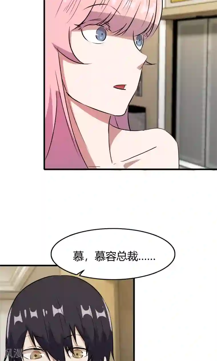 特工重生：前夫别找虐第51话 跟他抢客户