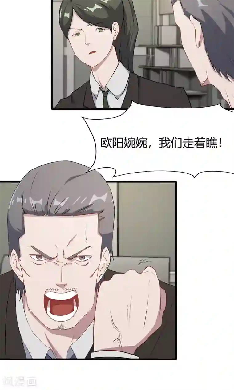 特工重生：前夫别找虐第51话 跟他抢客户