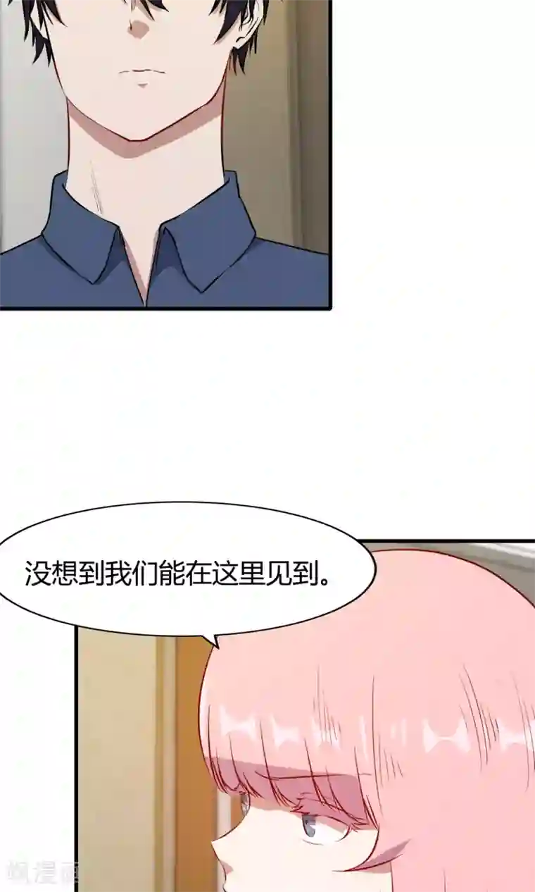 特工重生：前夫别找虐第51话 跟他抢客户