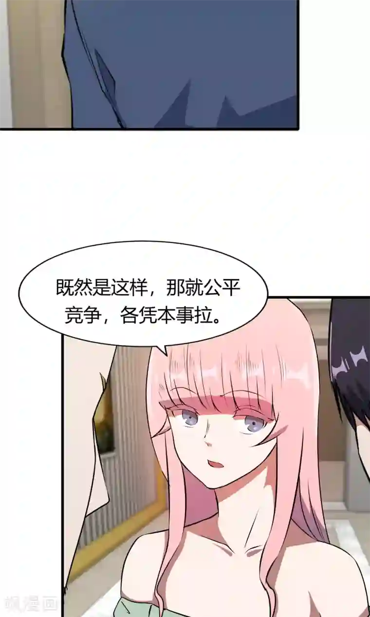 特工重生：前夫别找虐第51话 跟他抢客户