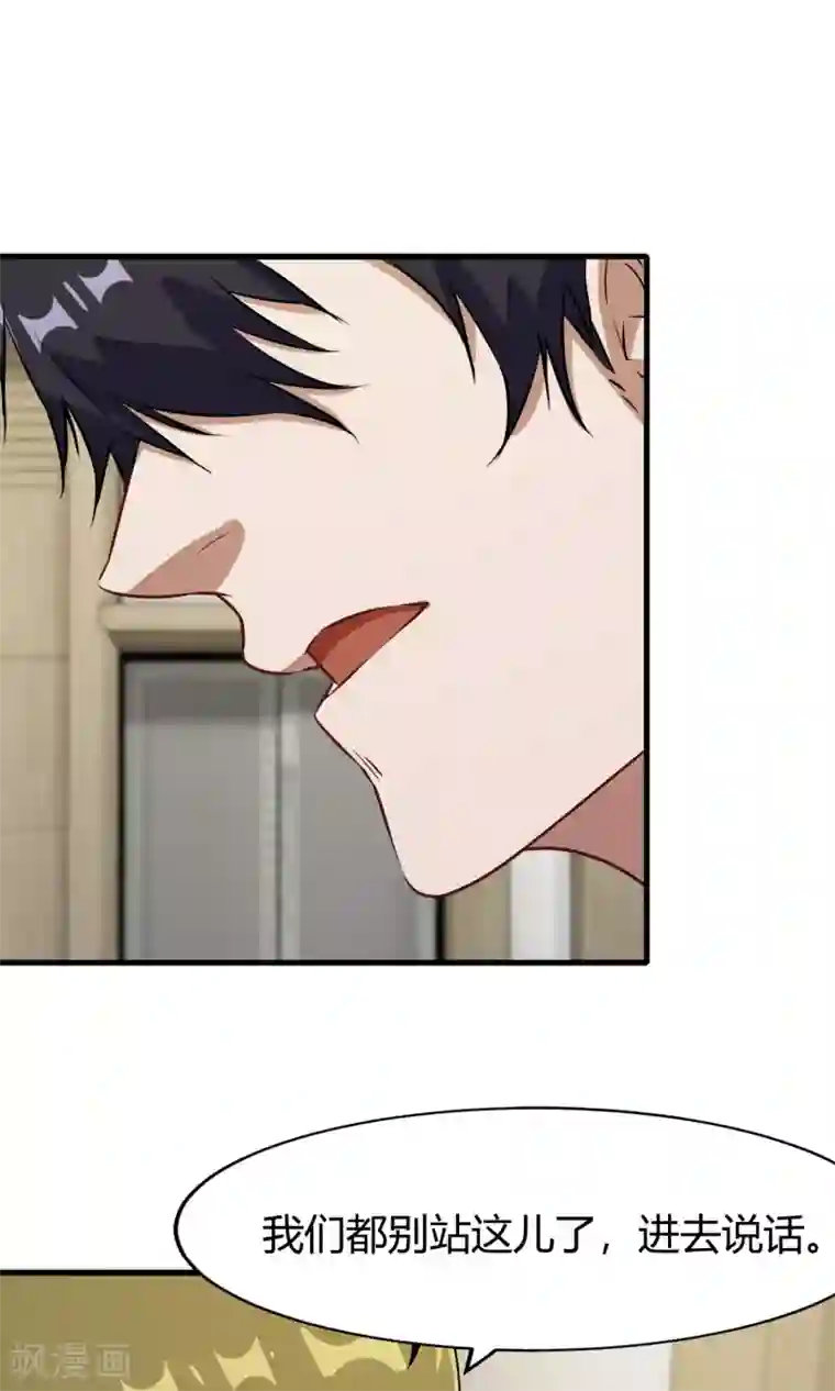 特工重生：前夫别找虐第51话 跟他抢客户