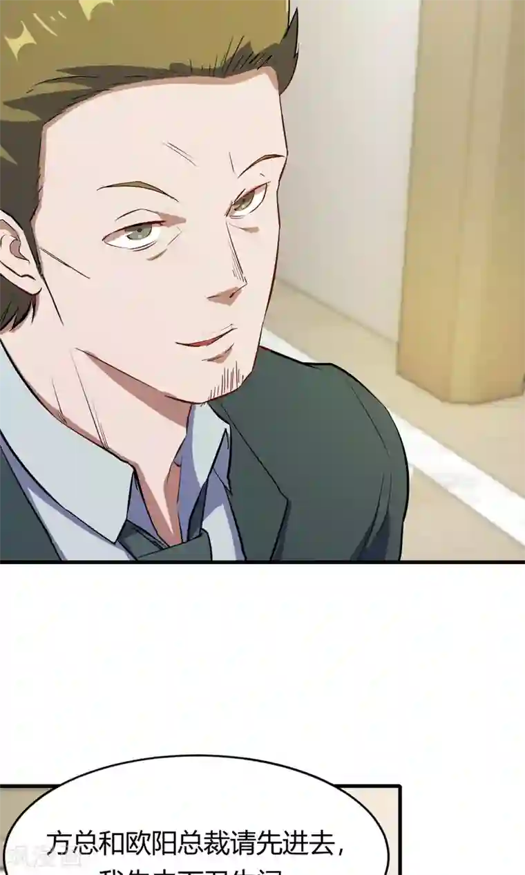 特工重生：前夫别找虐第51话 跟他抢客户