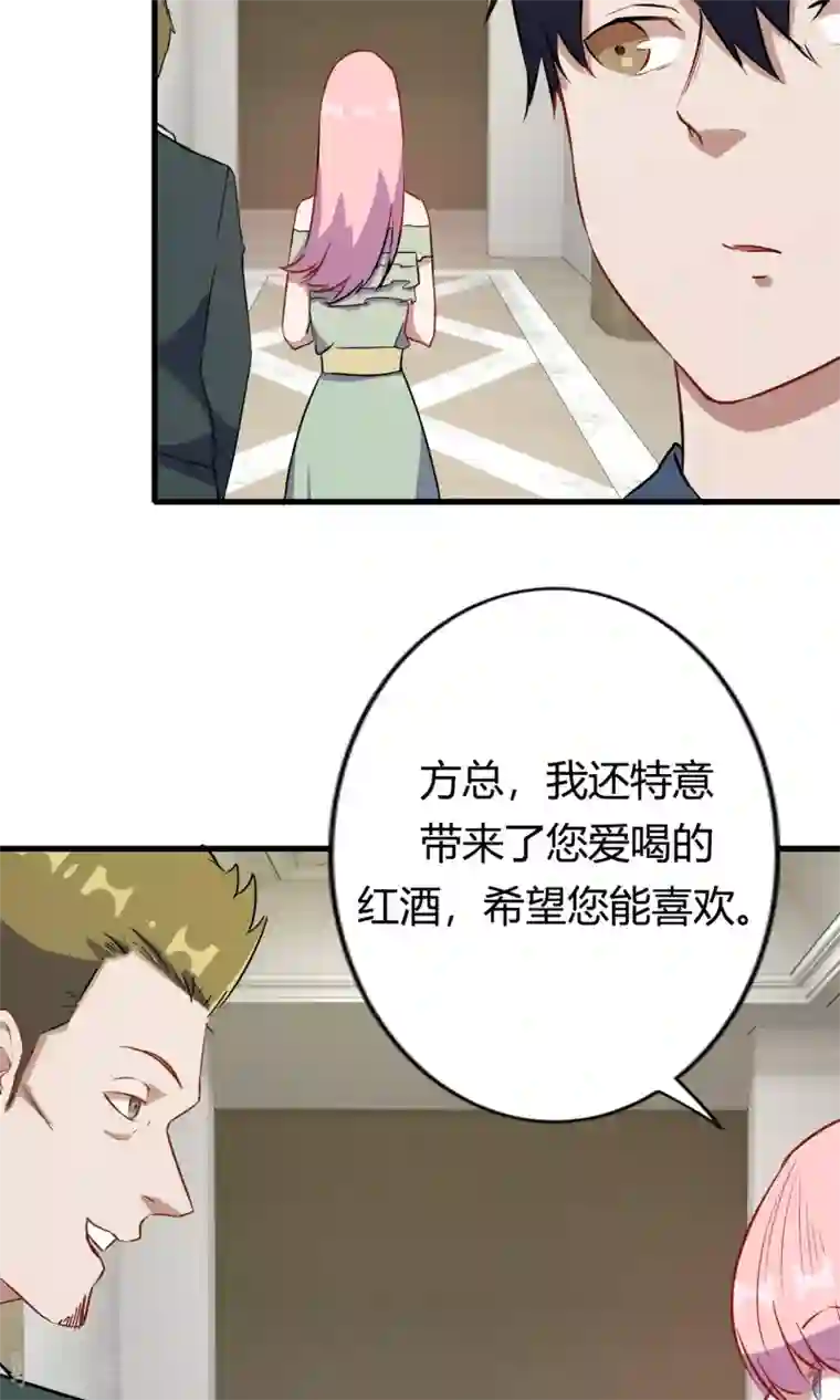 特工重生：前夫别找虐第51话 跟他抢客户