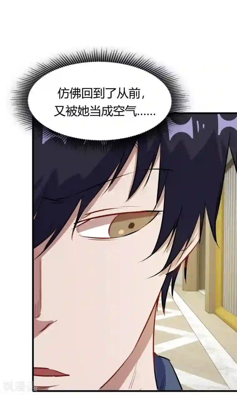 特工重生：前夫别找虐第51话 跟他抢客户