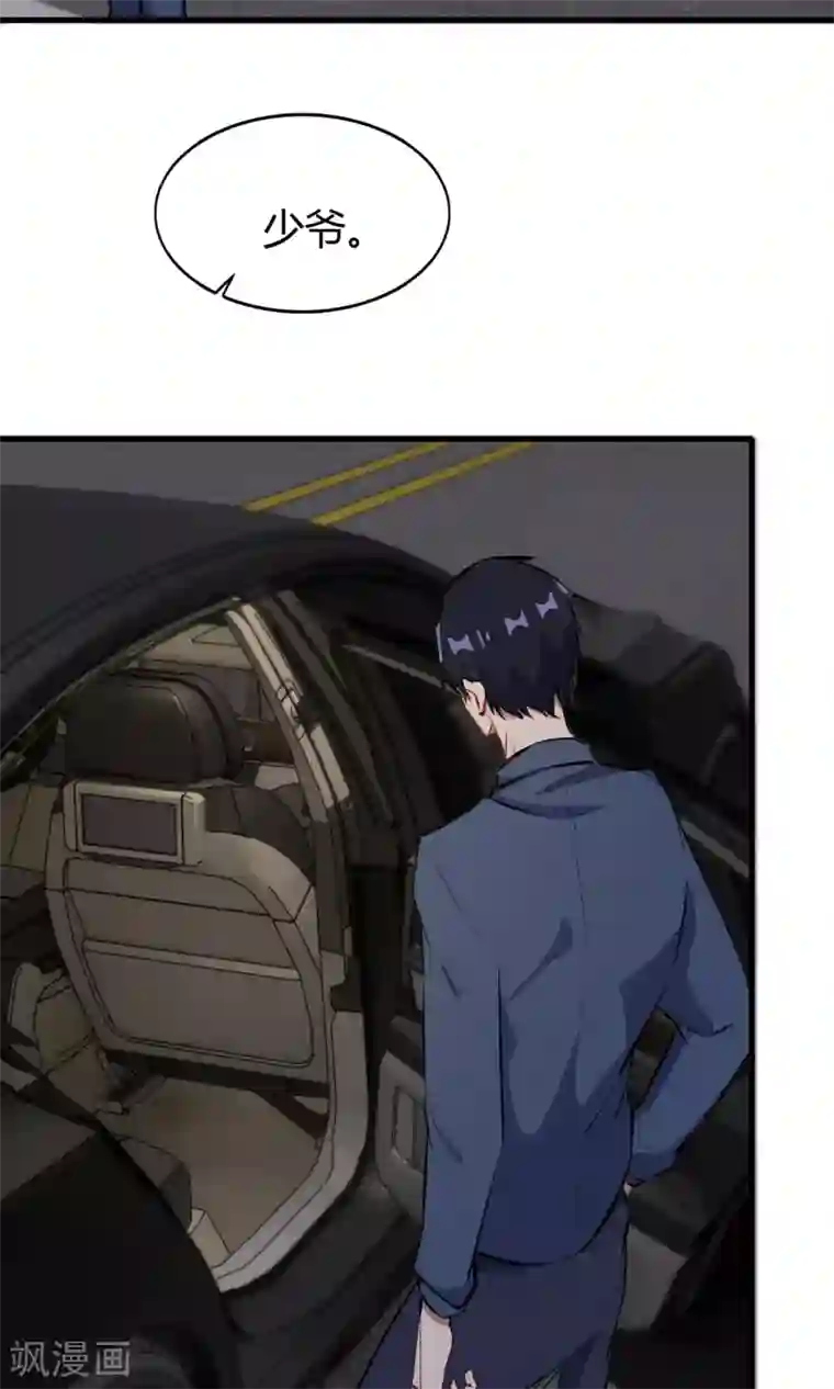 特工重生：前夫别找虐第51话 跟他抢客户