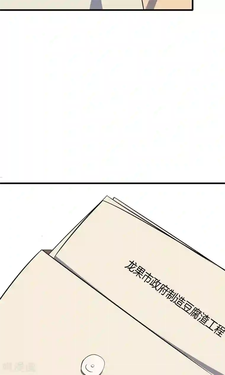 特工重生：前夫别找虐第51话 跟他抢客户