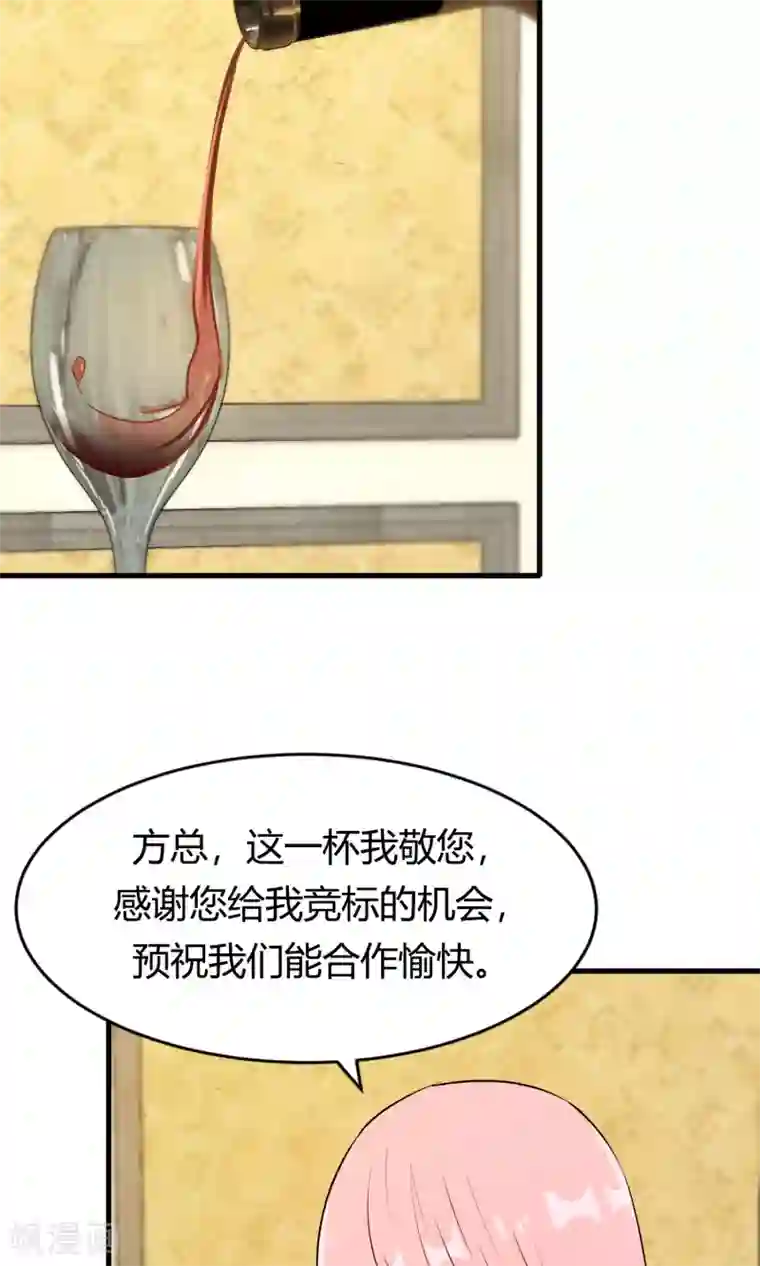 特工重生：前夫别找虐第51话 跟他抢客户