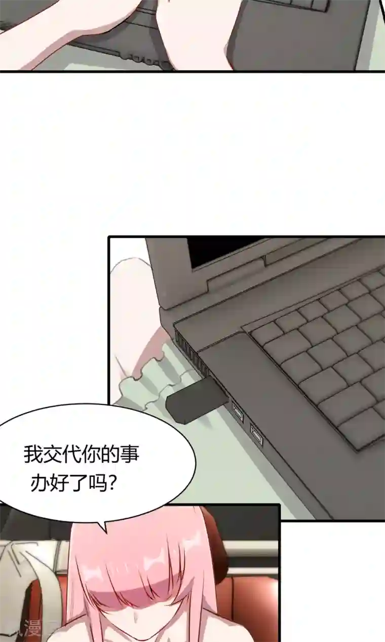 特工重生：前夫别找虐第51话 跟他抢客户