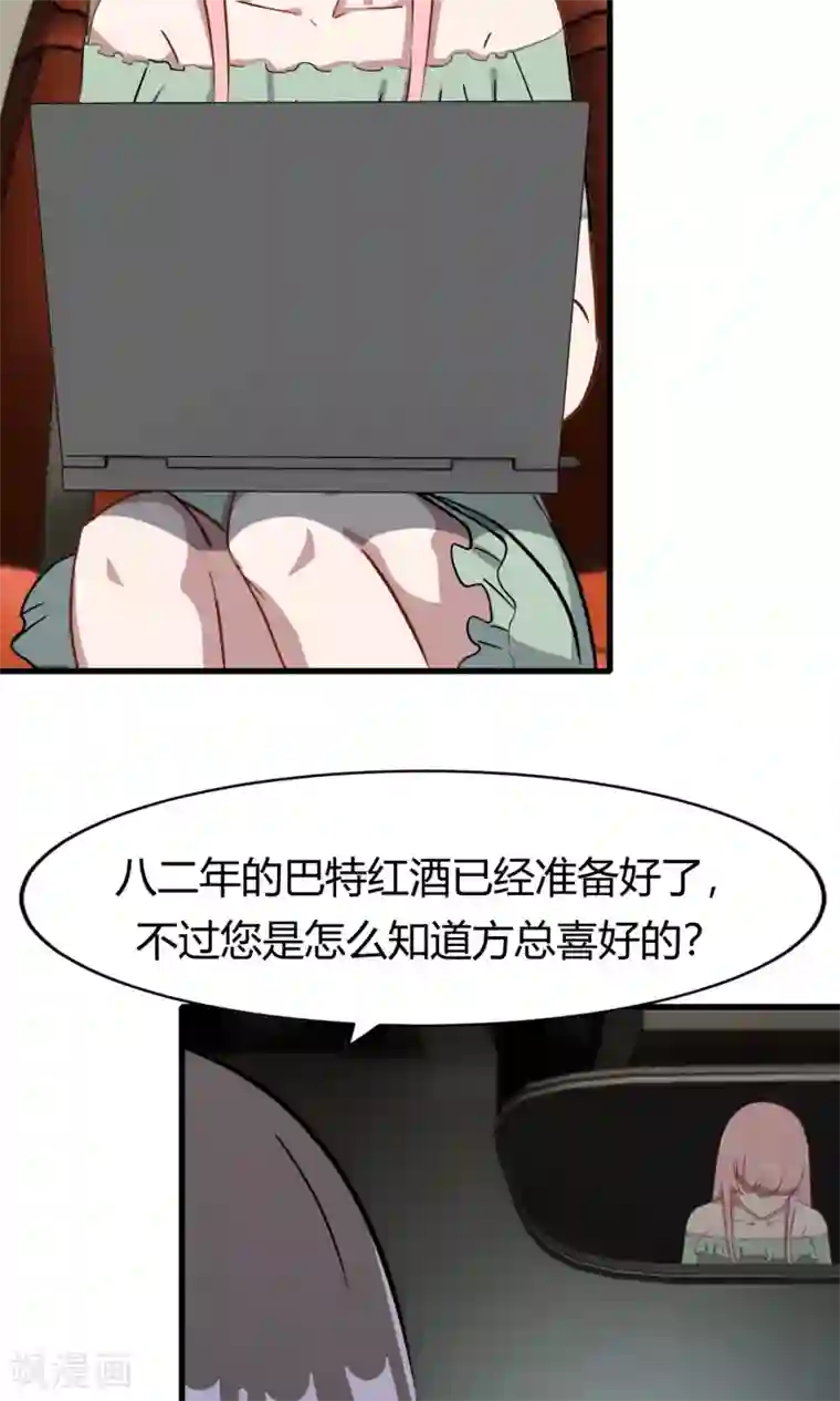 特工重生：前夫别找虐第51话 跟他抢客户