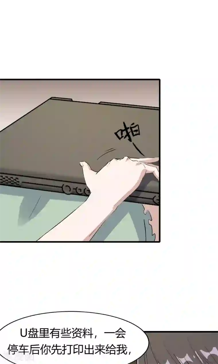 特工重生：前夫别找虐第51话 跟他抢客户