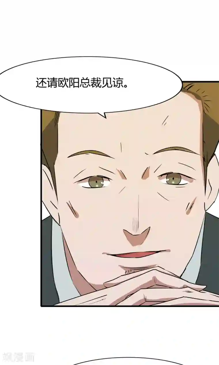 特工重生：前夫别找虐第52话 黑暗中的寒鸦