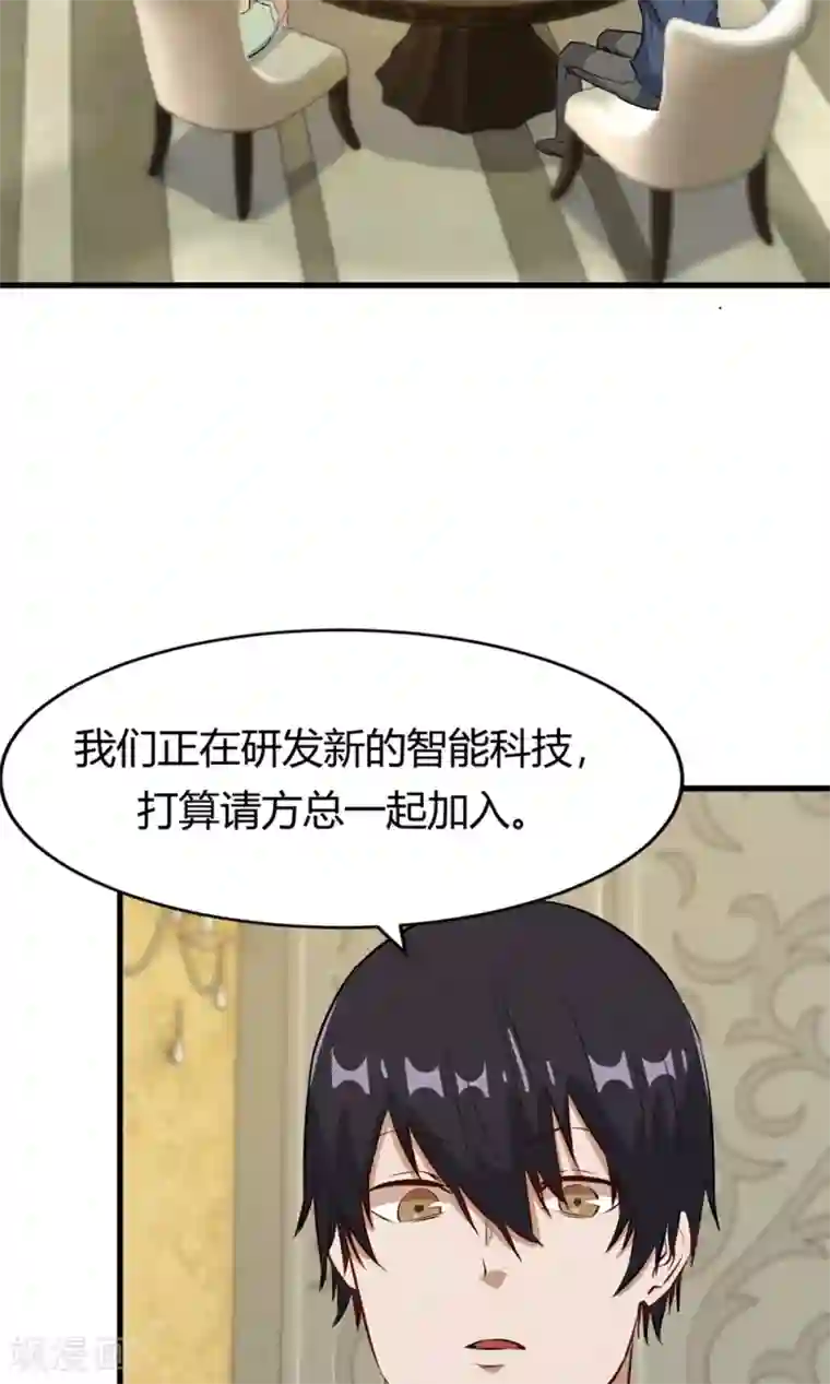 特工重生：前夫别找虐第52话 黑暗中的寒鸦