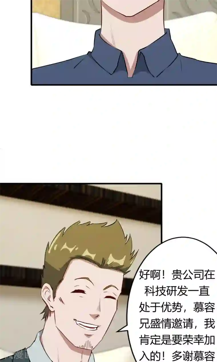 特工重生：前夫别找虐第52话 黑暗中的寒鸦