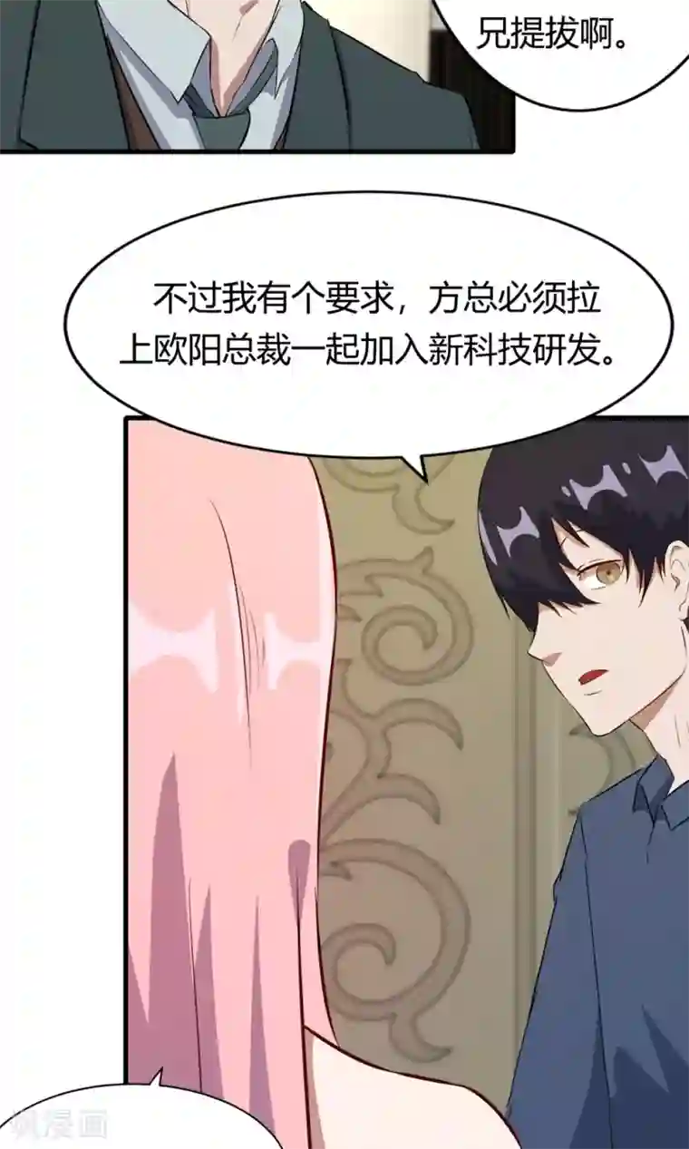 特工重生：前夫别找虐第52话 黑暗中的寒鸦