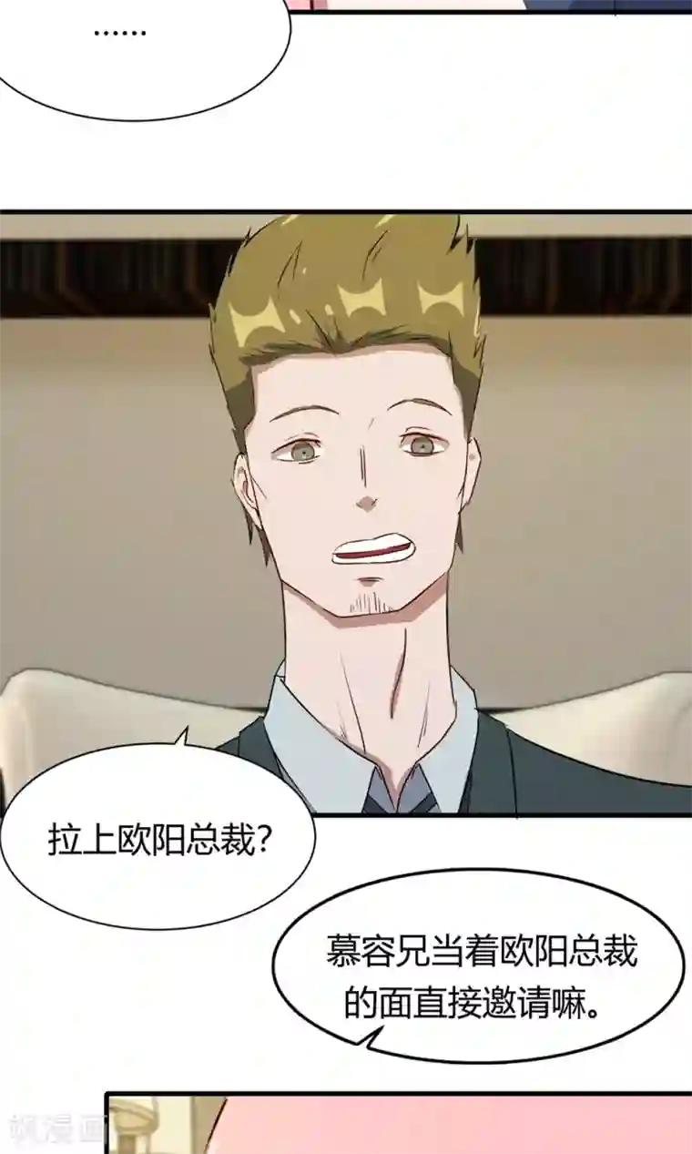 特工重生：前夫别找虐第52话 黑暗中的寒鸦