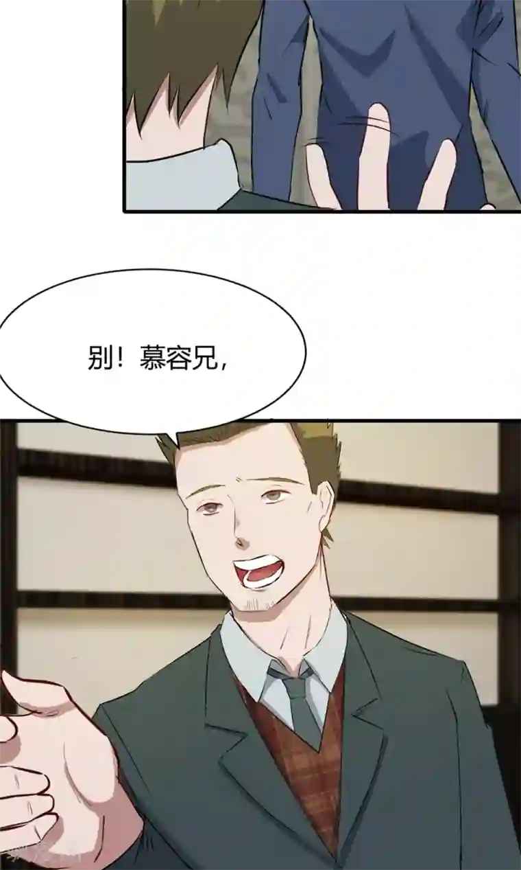 特工重生：前夫别找虐第52话 黑暗中的寒鸦