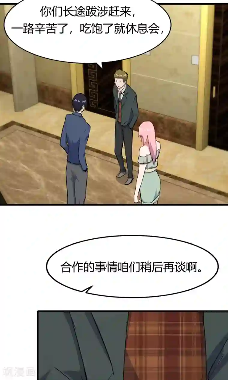 特工重生：前夫别找虐第52话 黑暗中的寒鸦