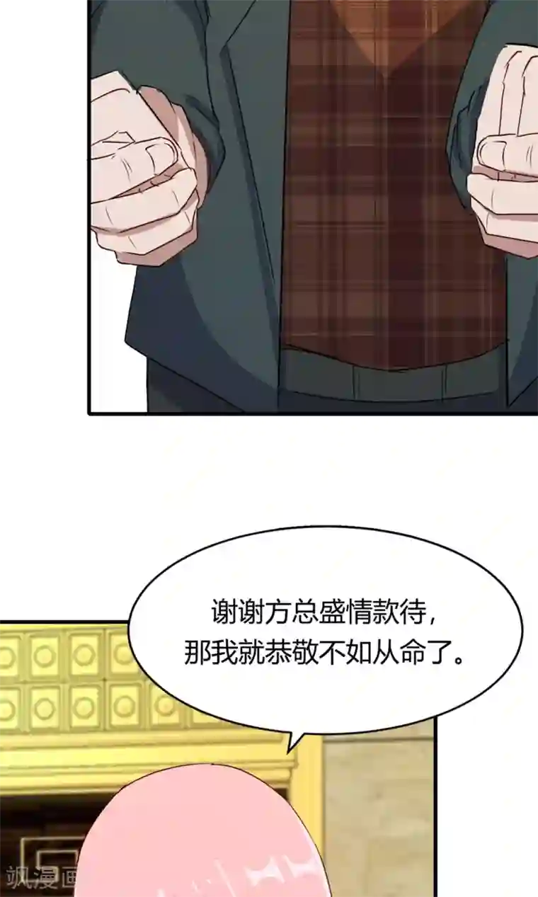 特工重生：前夫别找虐第52话 黑暗中的寒鸦