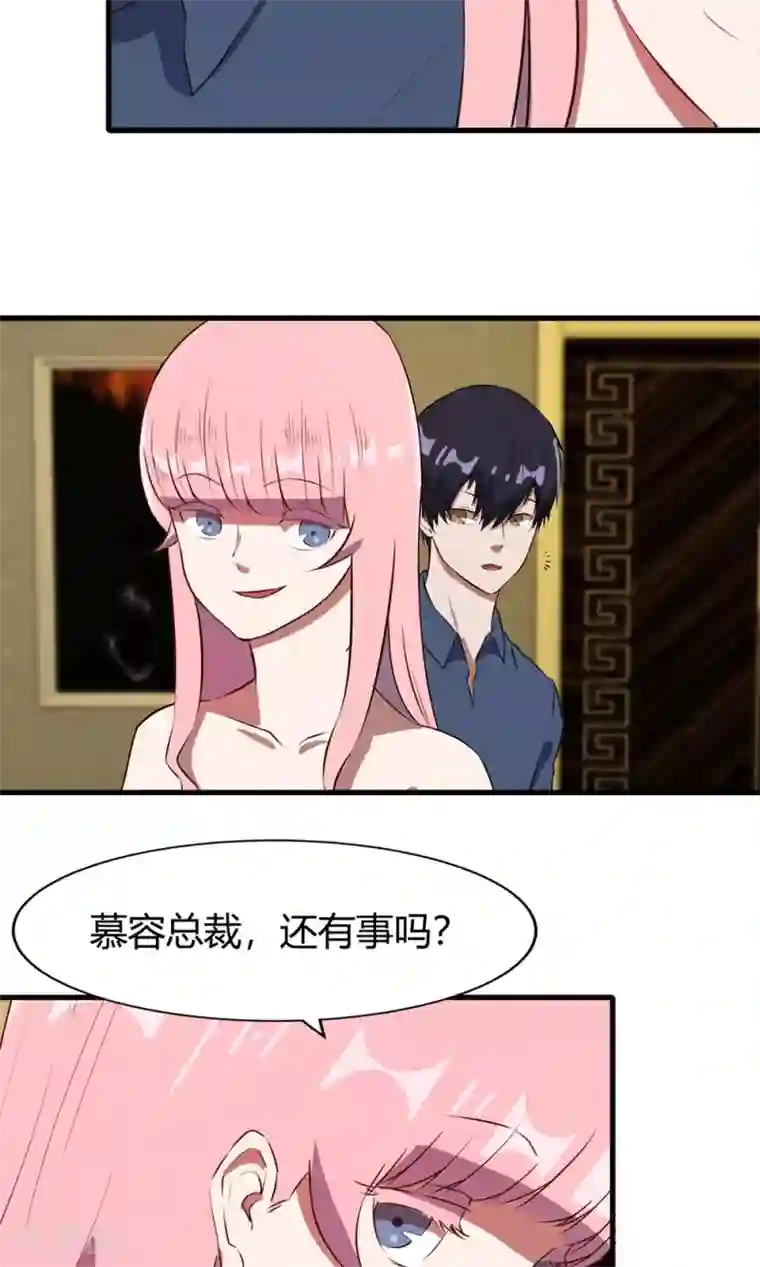 特工重生：前夫别找虐第52话 黑暗中的寒鸦