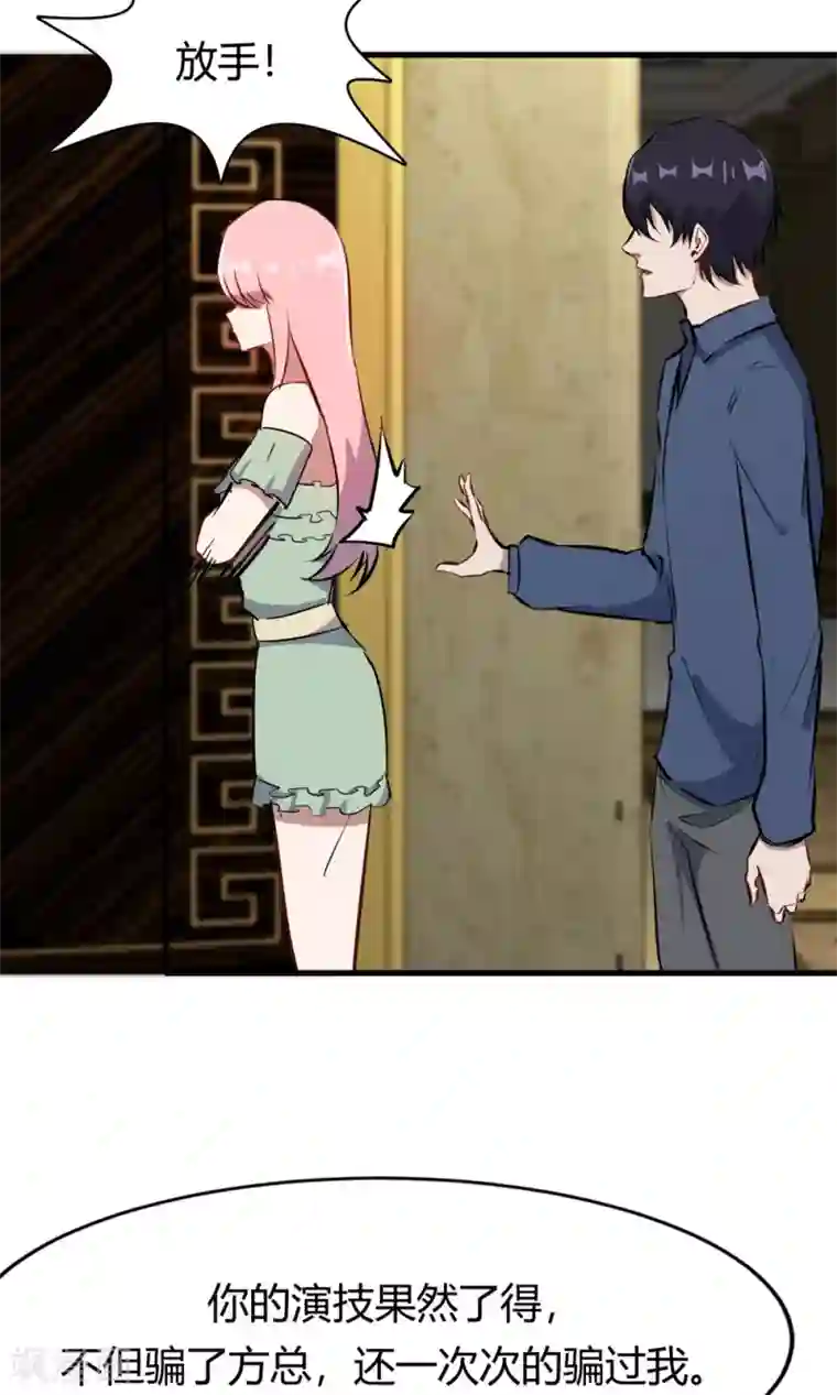 特工重生：前夫别找虐第52话 黑暗中的寒鸦