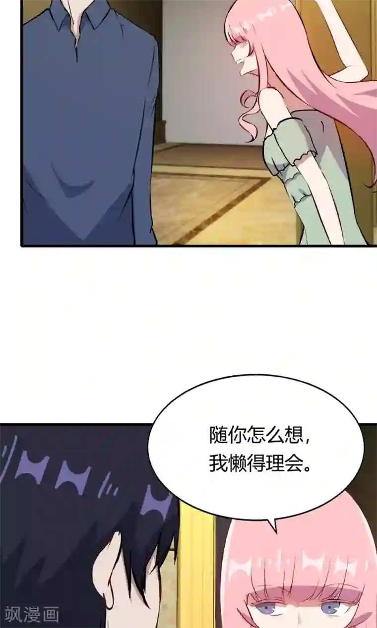 特工重生：前夫别找虐第52话 黑暗中的寒鸦