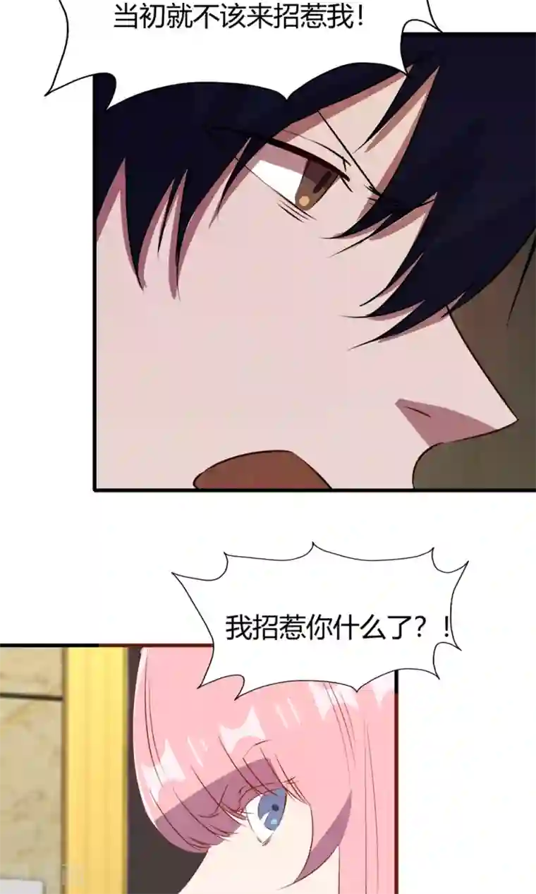 特工重生：前夫别找虐第52话 黑暗中的寒鸦