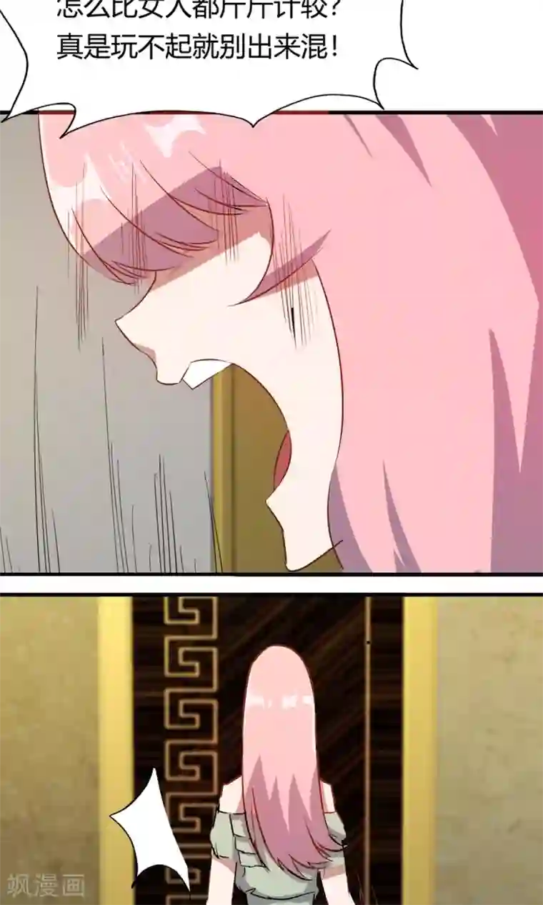 特工重生：前夫别找虐第52话 黑暗中的寒鸦