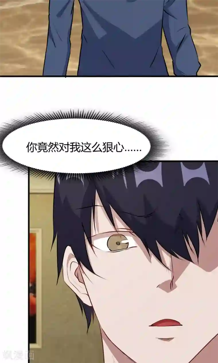 特工重生：前夫别找虐第52话 黑暗中的寒鸦