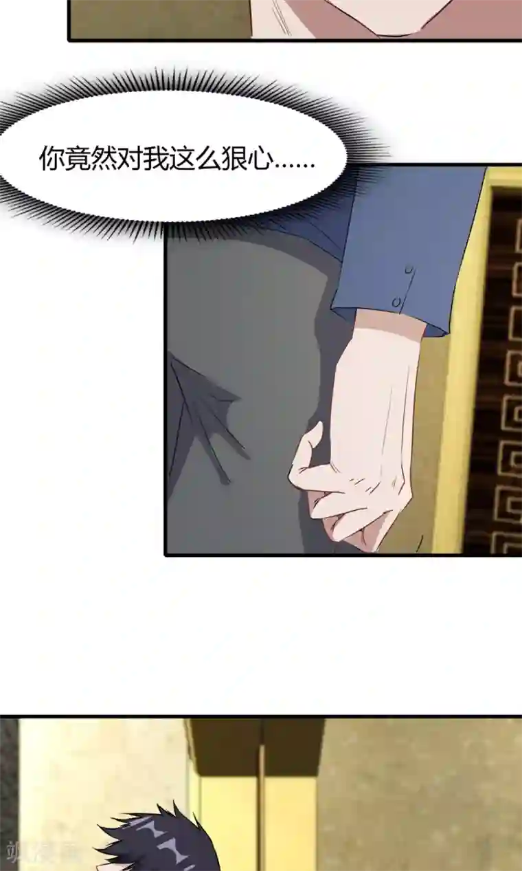 特工重生：前夫别找虐第52话 黑暗中的寒鸦