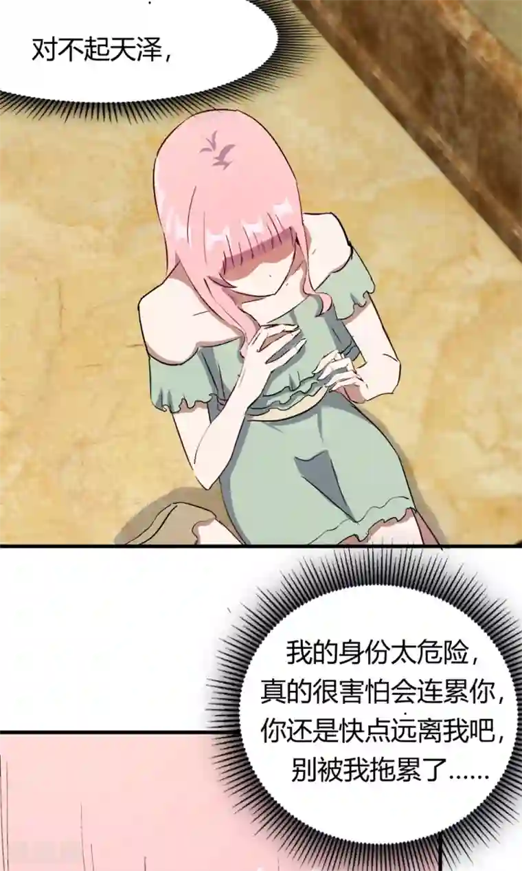 特工重生：前夫别找虐第52话 黑暗中的寒鸦