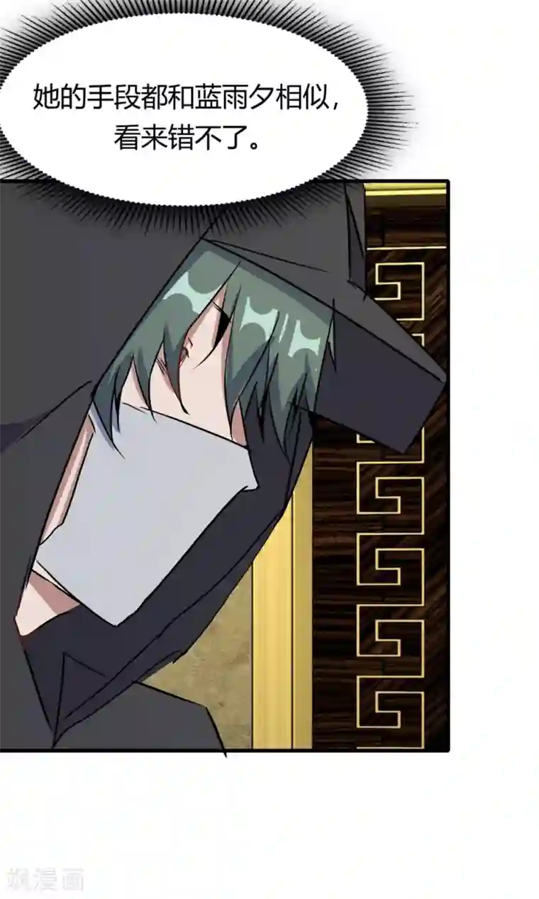 特工重生：前夫别找虐第52话 黑暗中的寒鸦