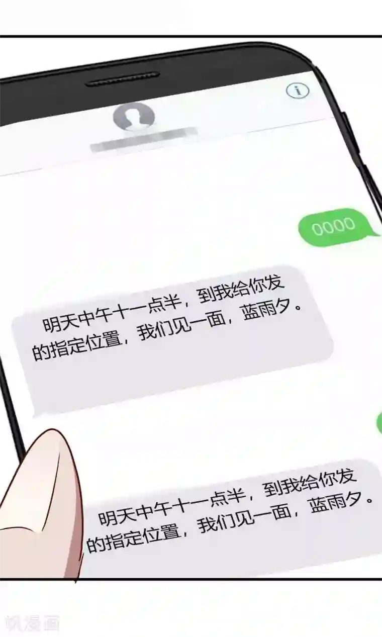 特工重生：前夫别找虐第52话 黑暗中的寒鸦