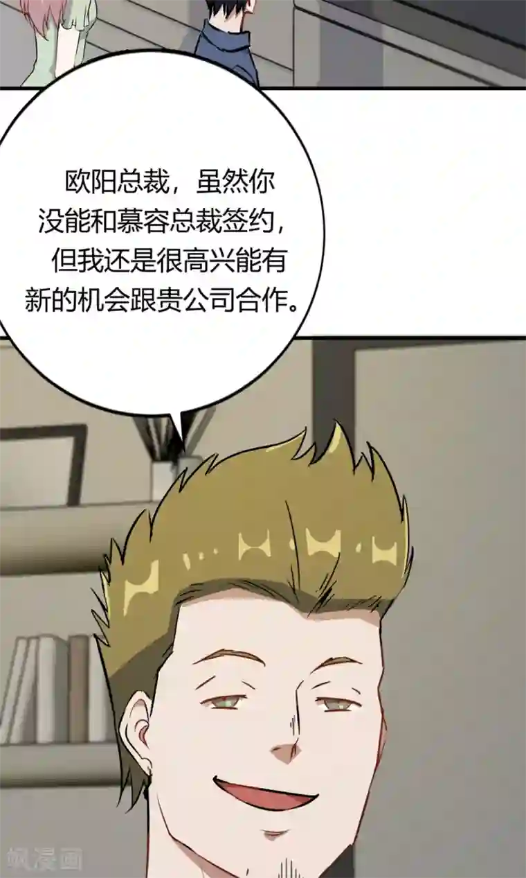 特工重生：前夫别找虐第52话 黑暗中的寒鸦