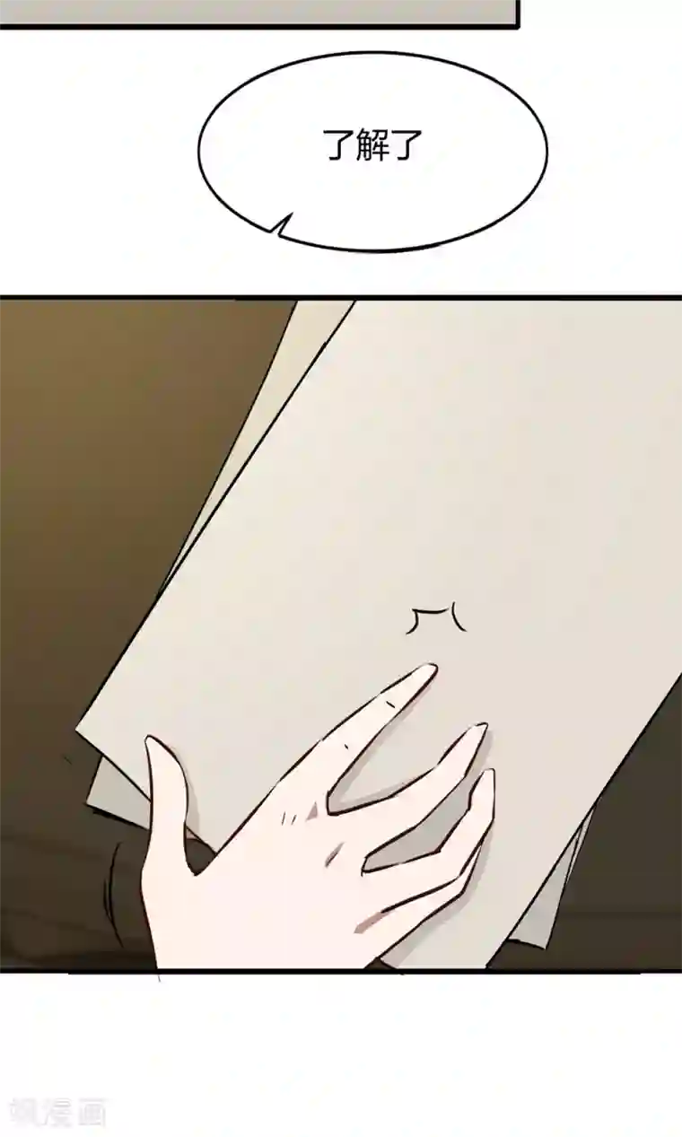 特工重生：前夫别找虐第52话 黑暗中的寒鸦