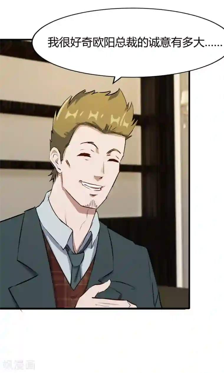 特工重生：前夫别找虐第52话 黑暗中的寒鸦