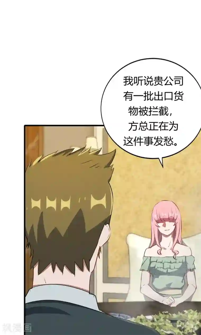 特工重生：前夫别找虐第52话 黑暗中的寒鸦