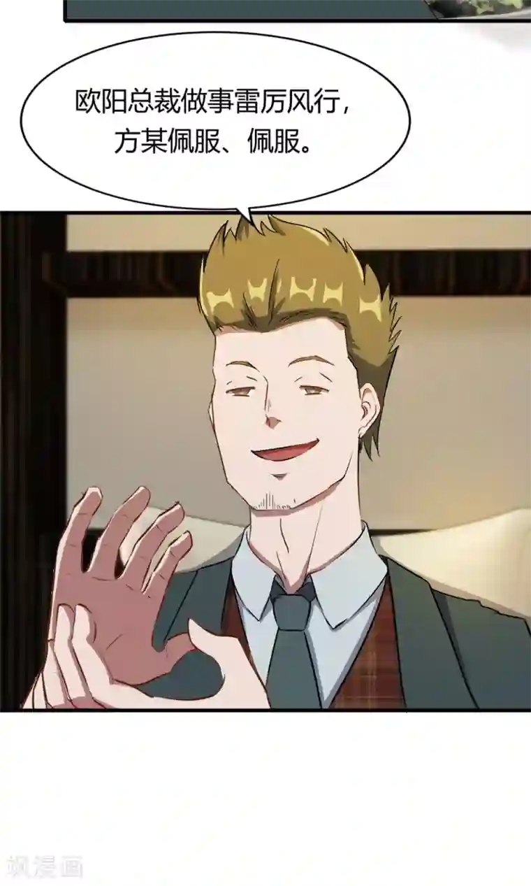 特工重生：前夫别找虐第52话 黑暗中的寒鸦