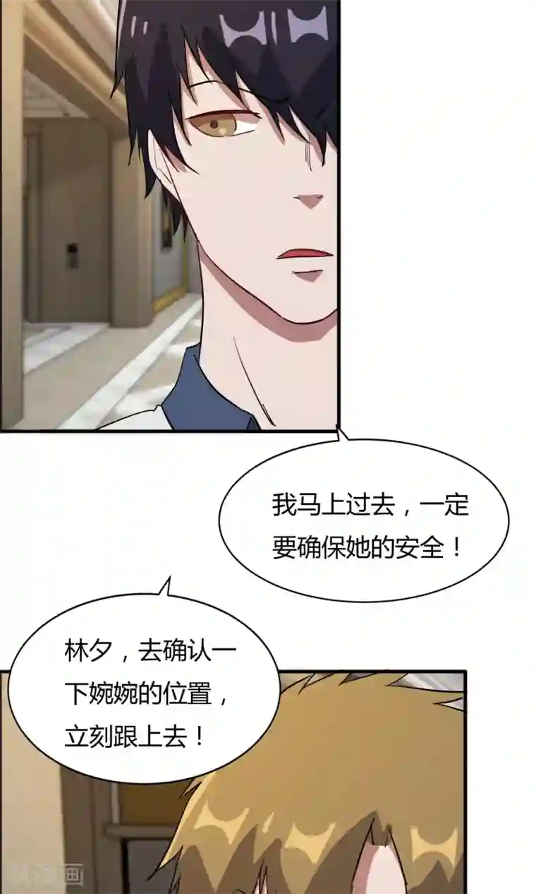 特工重生：前夫别找虐第53话 谁是你老朋友