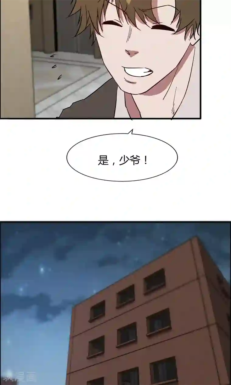 特工重生：前夫别找虐第53话 谁是你老朋友