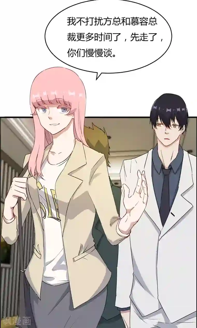 特工重生：前夫别找虐第53话 谁是你老朋友