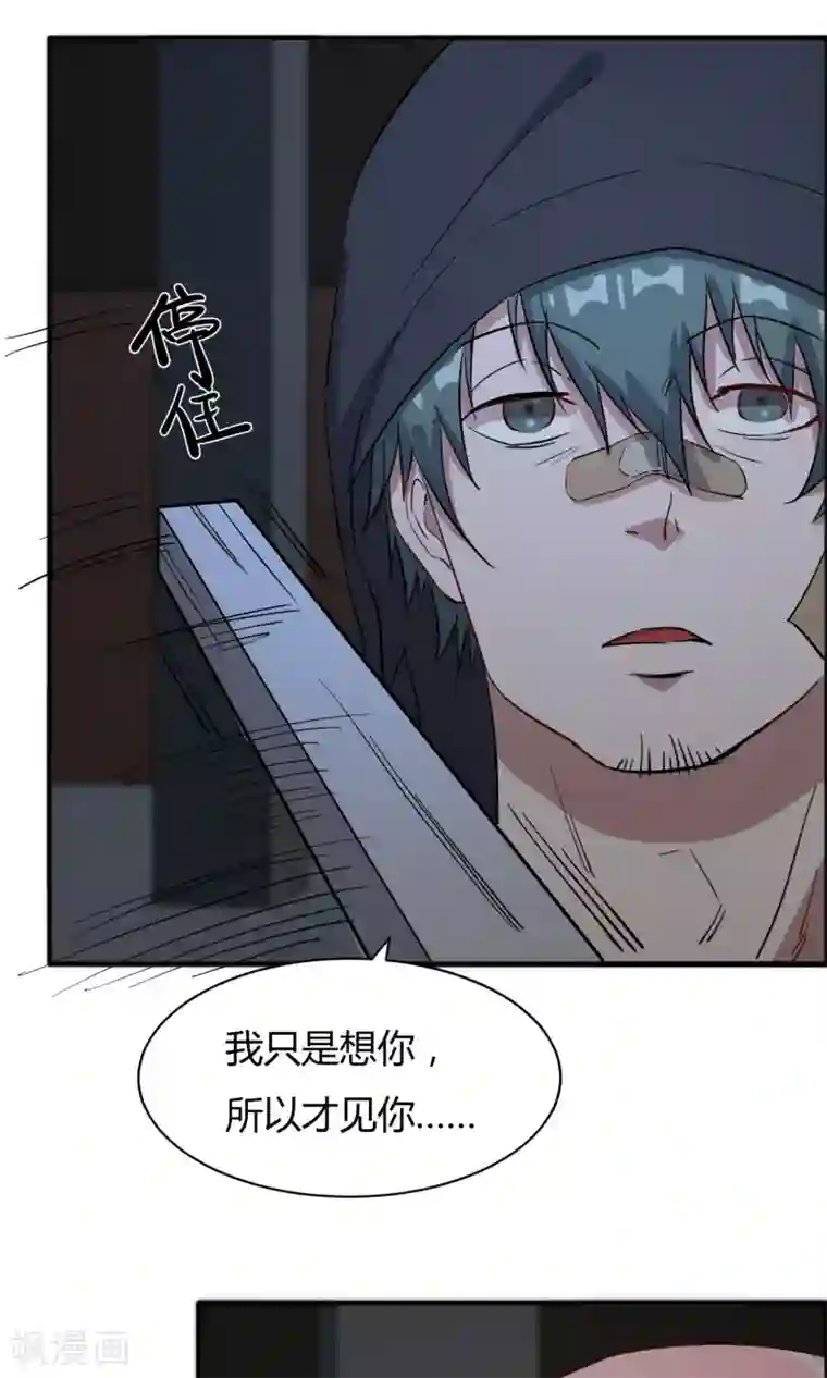 特工重生：前夫别找虐第53话 谁是你老朋友