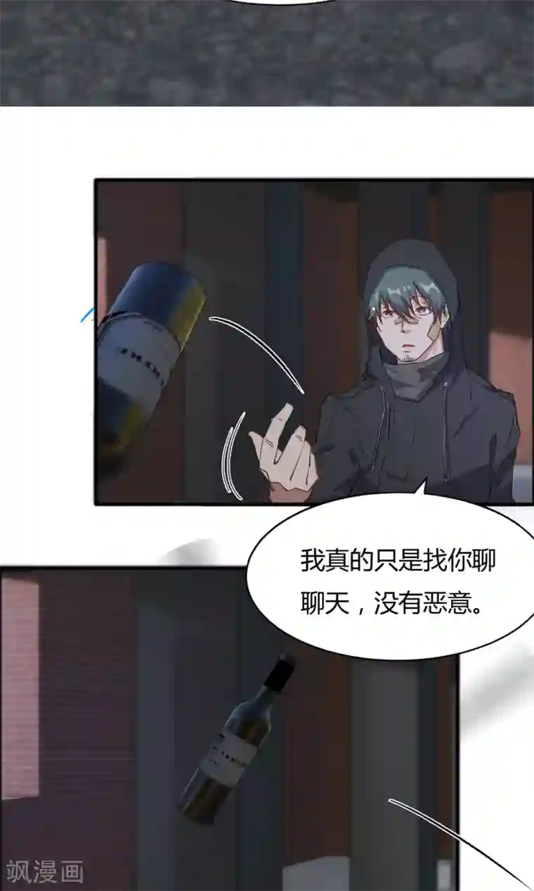 特工重生：前夫别找虐第53话 谁是你老朋友