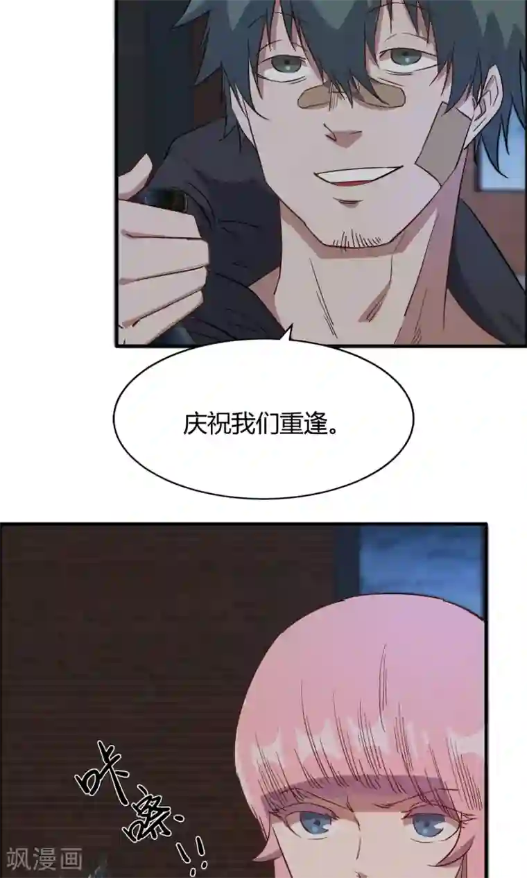 特工重生：前夫别找虐第53话 谁是你老朋友