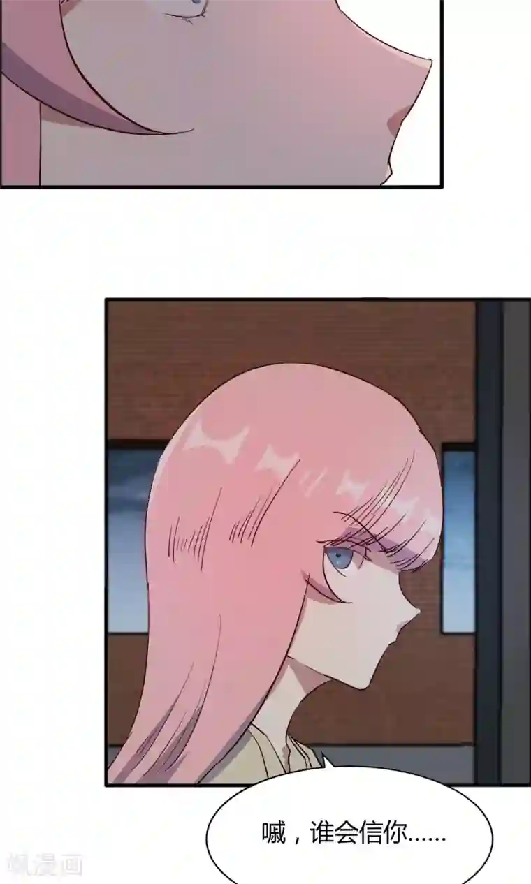 特工重生：前夫别找虐第53话 谁是你老朋友